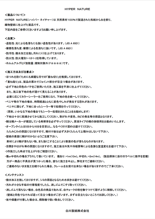 施工方法