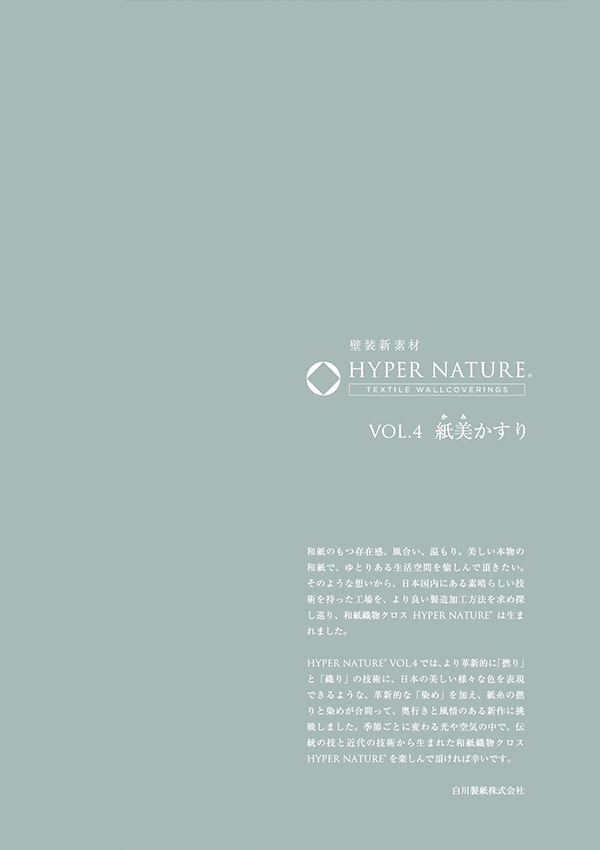 見本帳